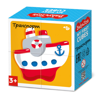 Кубики "Транспорт" (без обклейки) 4 шт Baby Toys
