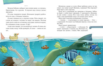 Мой брат — инопланетянин : [рассказ] / Т. В. Моркина ; ил. Маши Шебеко. — М. : Нигма, 2023. — 32 с. : ил. с автографом
