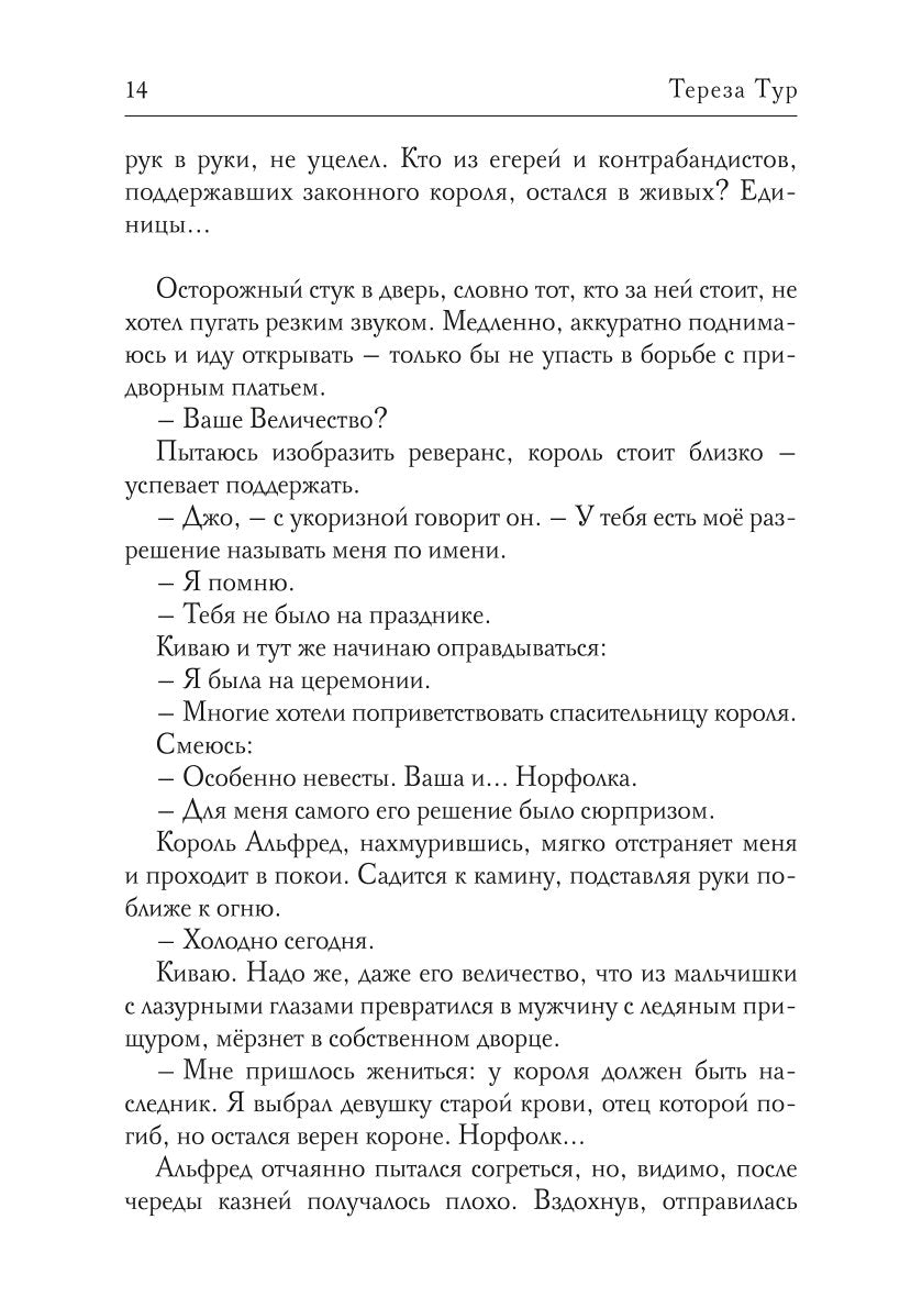 Не бесите боевых грифонов, или любовь на краю света