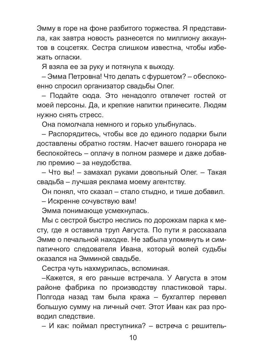 Невесты траурный букет