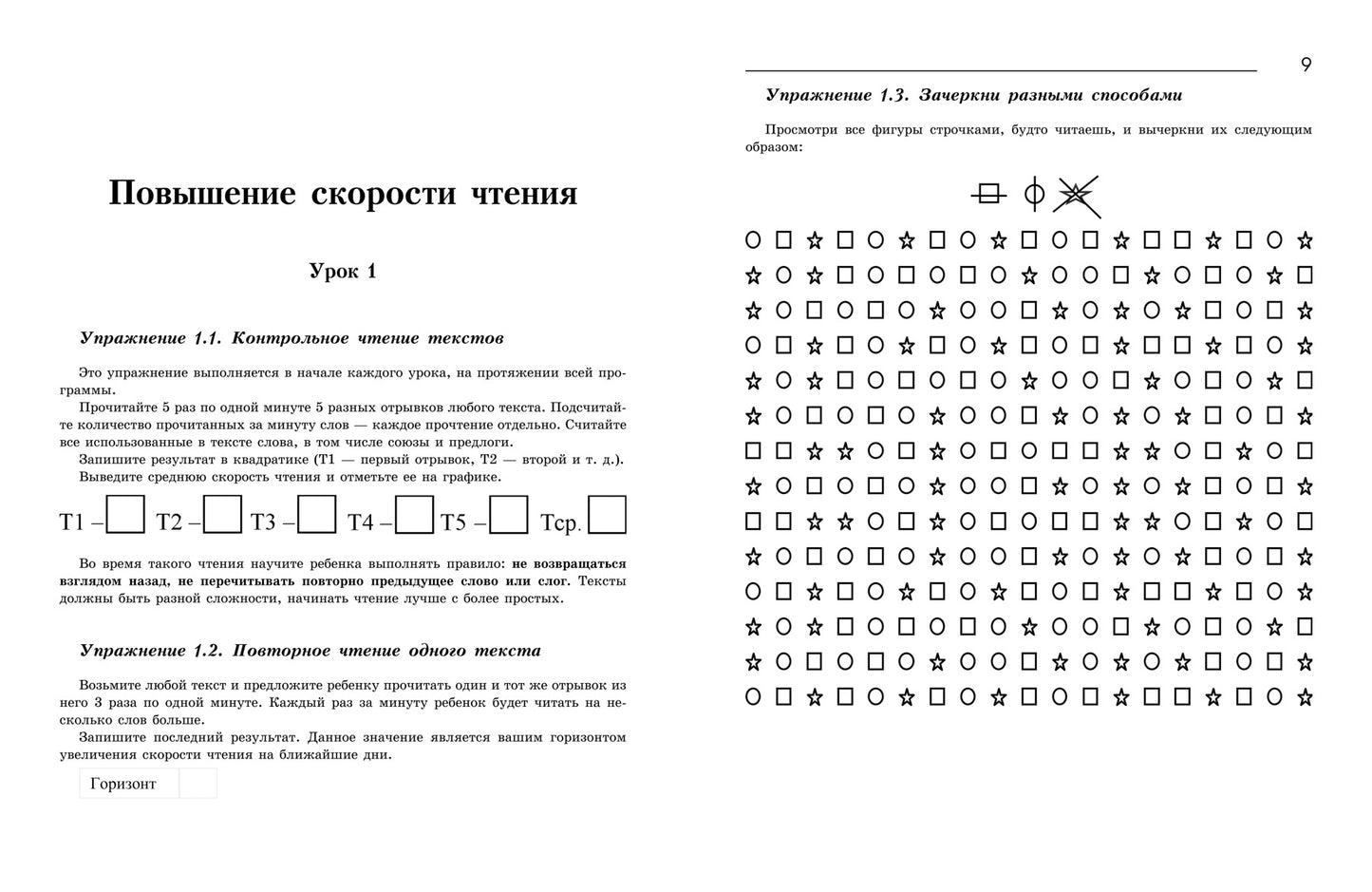 Повышение скорости чтения дп