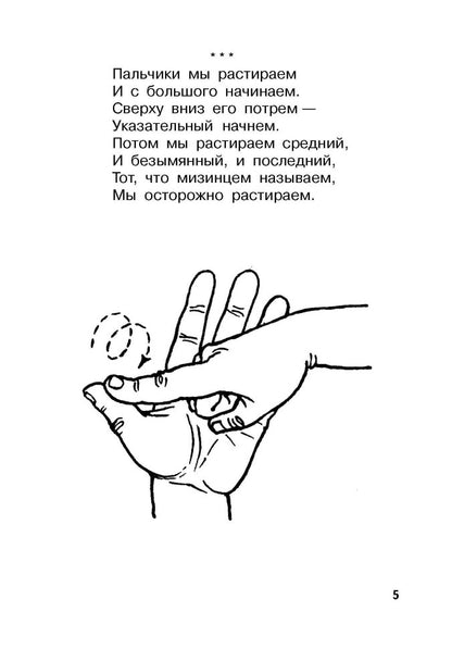 Новые игры с пальчиками для развития  мелкой моторики: Картотека пальчиковых игр. Османова Г.А.