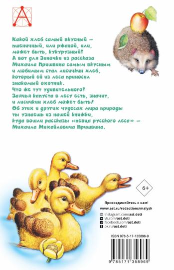 Лисичкин хлеб