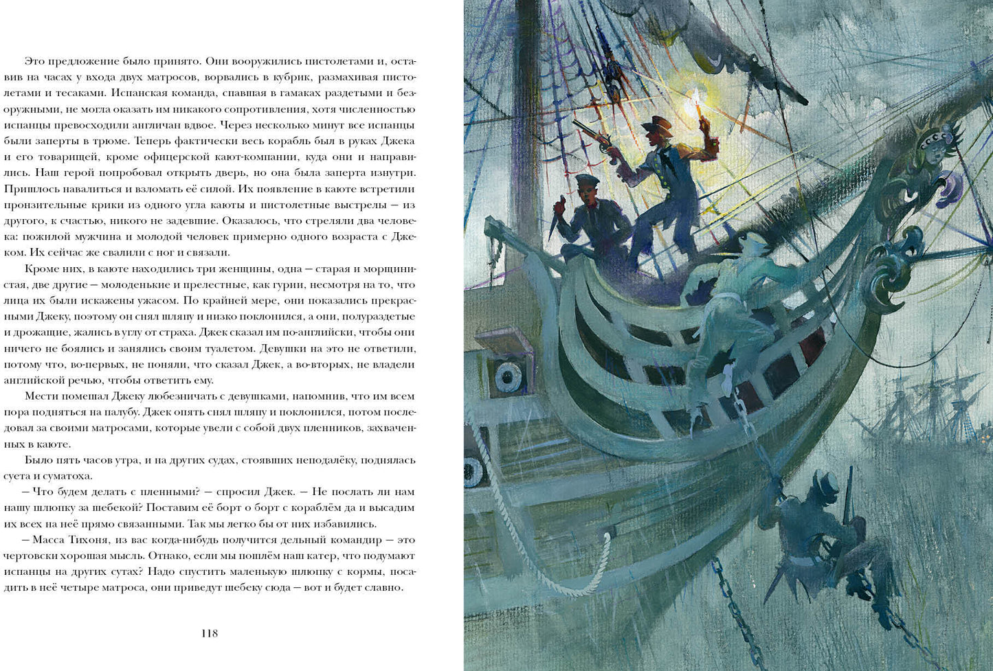 Мичман Тихоня : [роман] / Ф. Марриет ; пер. с англ. ; ил. Ю. В. Богачёва. — М. : Нигма, 2021. — 416 с. : ил. — (Страна приключений).