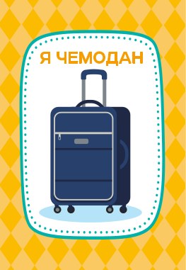 Игра настольная "Тарантинки" (ЧТОТО ТАМА) Серия АКТИВ time