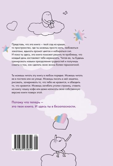 Ты справишься!