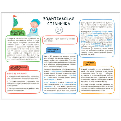 Школа Семи Гномов. Мастерская. Развивающий набор для творчества 0+
