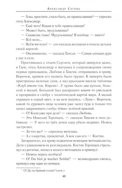 Поп (12+)