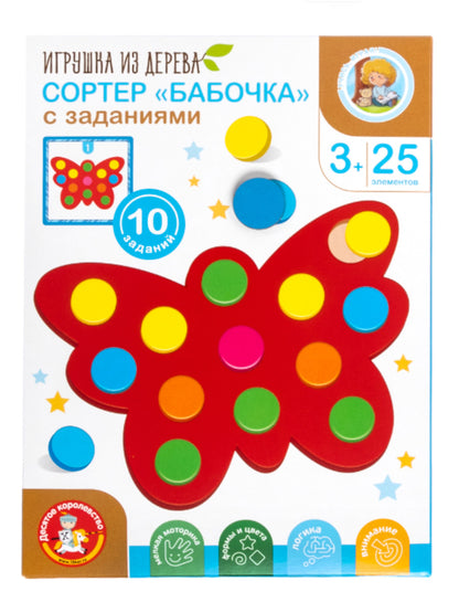 Игра развивающая деревянная Сортер "Бабочка" с заданиями