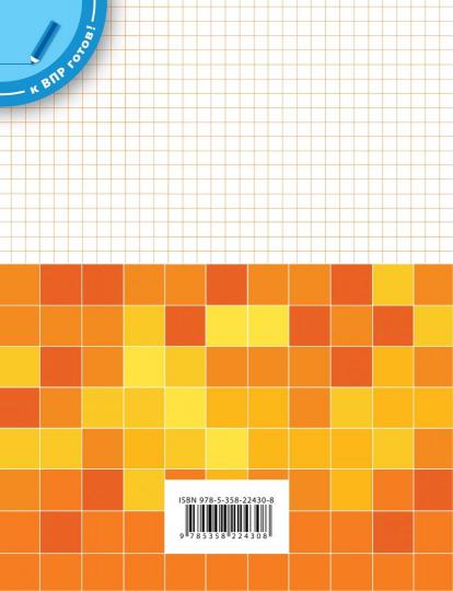 Муравин. Математика. 6 кл. Подготовка к ВПР. ВЕРТИКАЛЬ. (ФГОС)