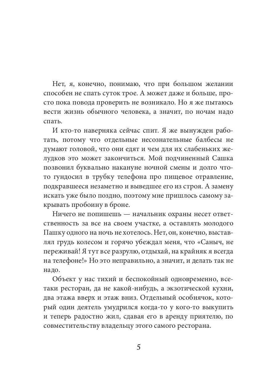 Оборотень с границы