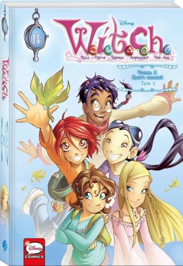 W.I.T.C.H. Часть 5. Книга стихий. Том 2