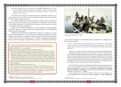 Сила русского мата: бранные истории дп