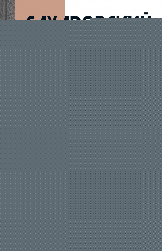 Сахаровский