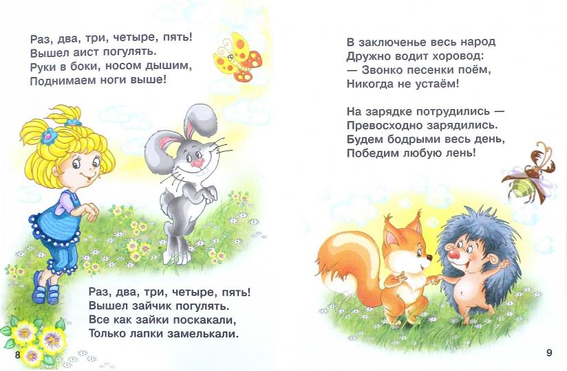 Дошкольник. Академия котят. Солнечная зарядка. 3+. / Гордиенко. (ФГОС ДО).