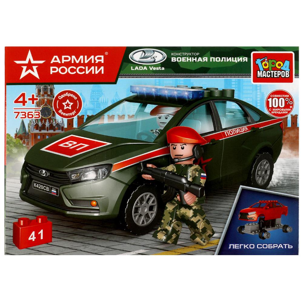 Конструктор LADA vesta: ВОЕННАЯ ПОЛИЦИЯ, 41 дет. (легко собрать) Город мастеров в кор.2*40шт
