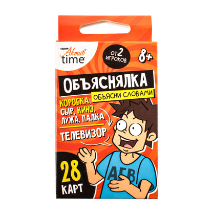 Игра настольная Объяснялка "Объясни слова" серии "Актив time"