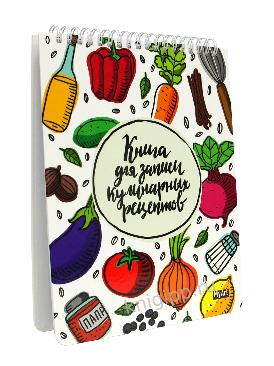 MyArt. КНИГА ДЛЯ ЗАПИСИ КУЛИНАРНЫХ РЕЦЕПТОВ-1 (элемент)