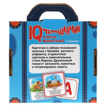 Азбука животных. М.Дружинина. IQ чемоданчик. 35 карточек в чемоданчике. Умные игры в кор.12шт