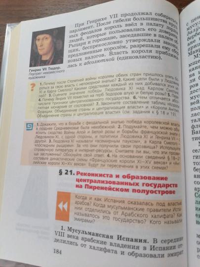 История средних веков 6 кл. (ФП 2019) Р/Т к уч. Агибаловой "История средних веков"/Крючкова Е. А.