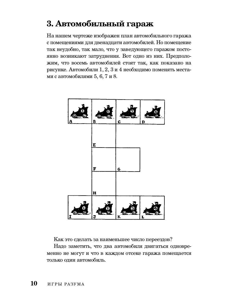 Веселые задачи