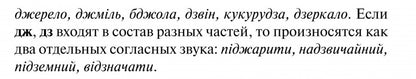 Украинская грамматика в таблицах и схемах. Мущинская В.В.