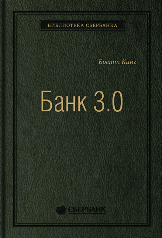 49_т_БАНК 3.0 (квинель)