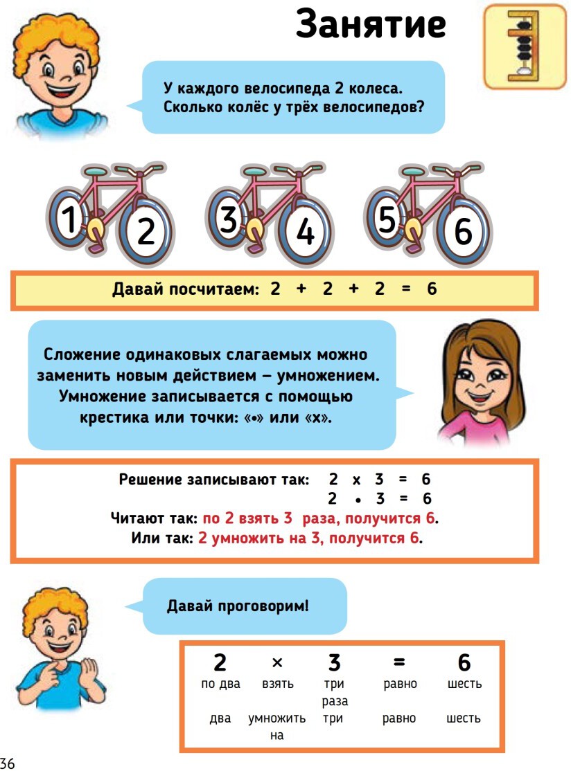 Ментальная арифметика 3: учим математику при помощи абакуса. Задачи на умножение