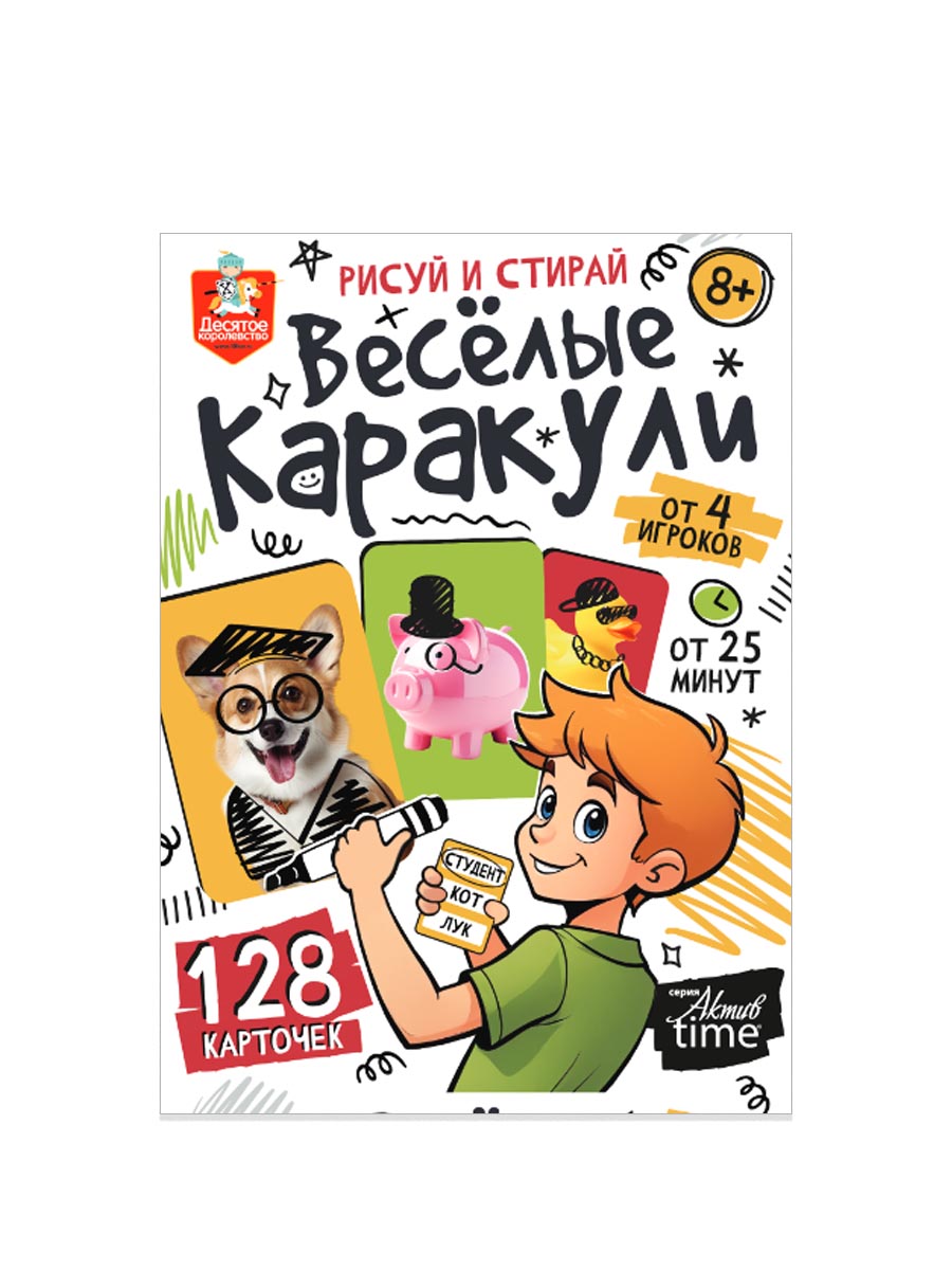 Игра настольная "Веселые каракули" Актив time