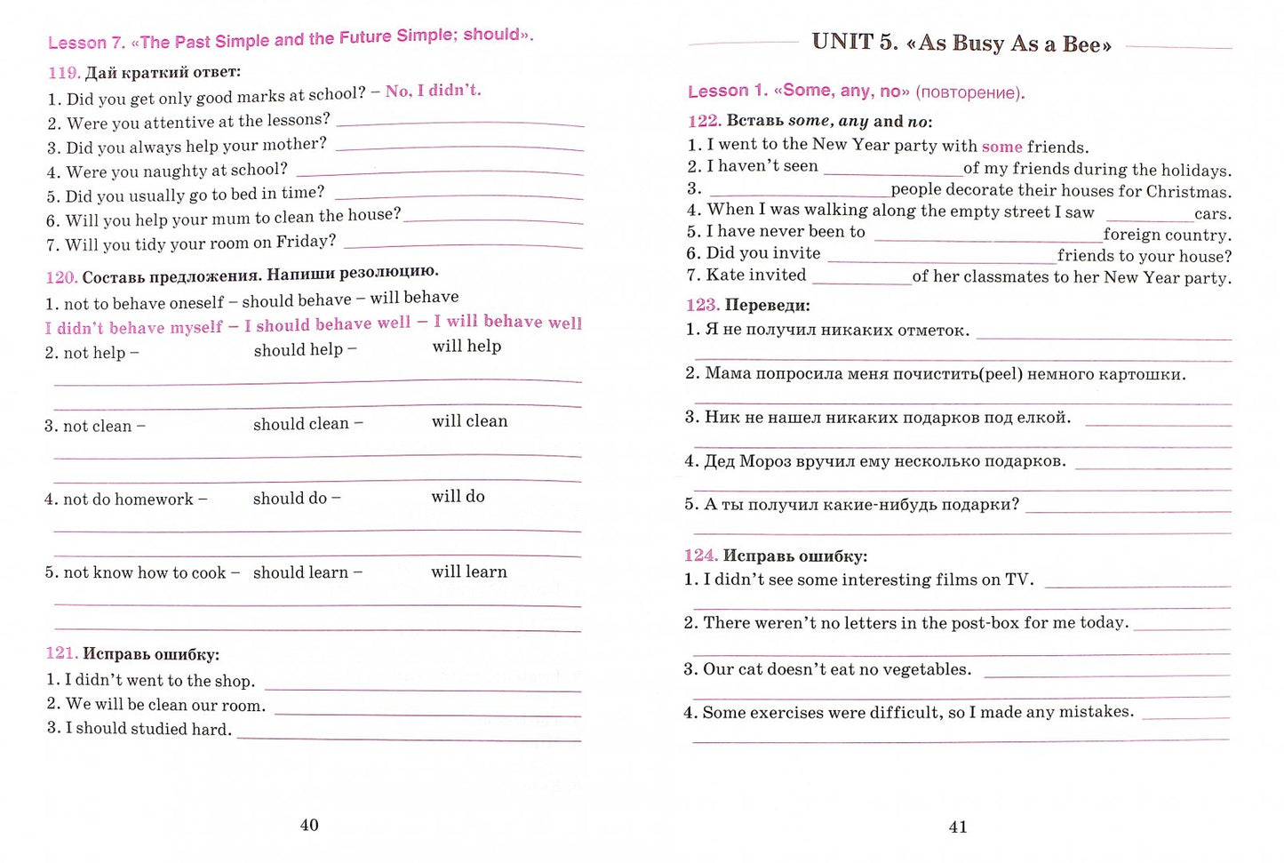 Английский язык. 6 класс