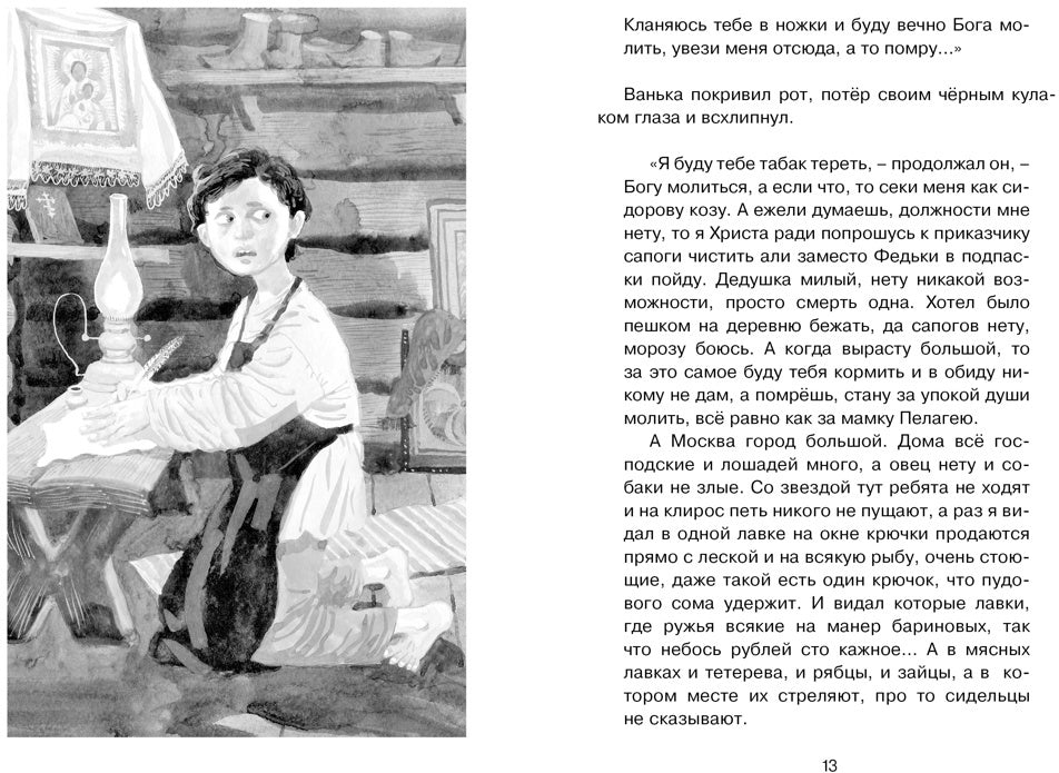 Каштанка