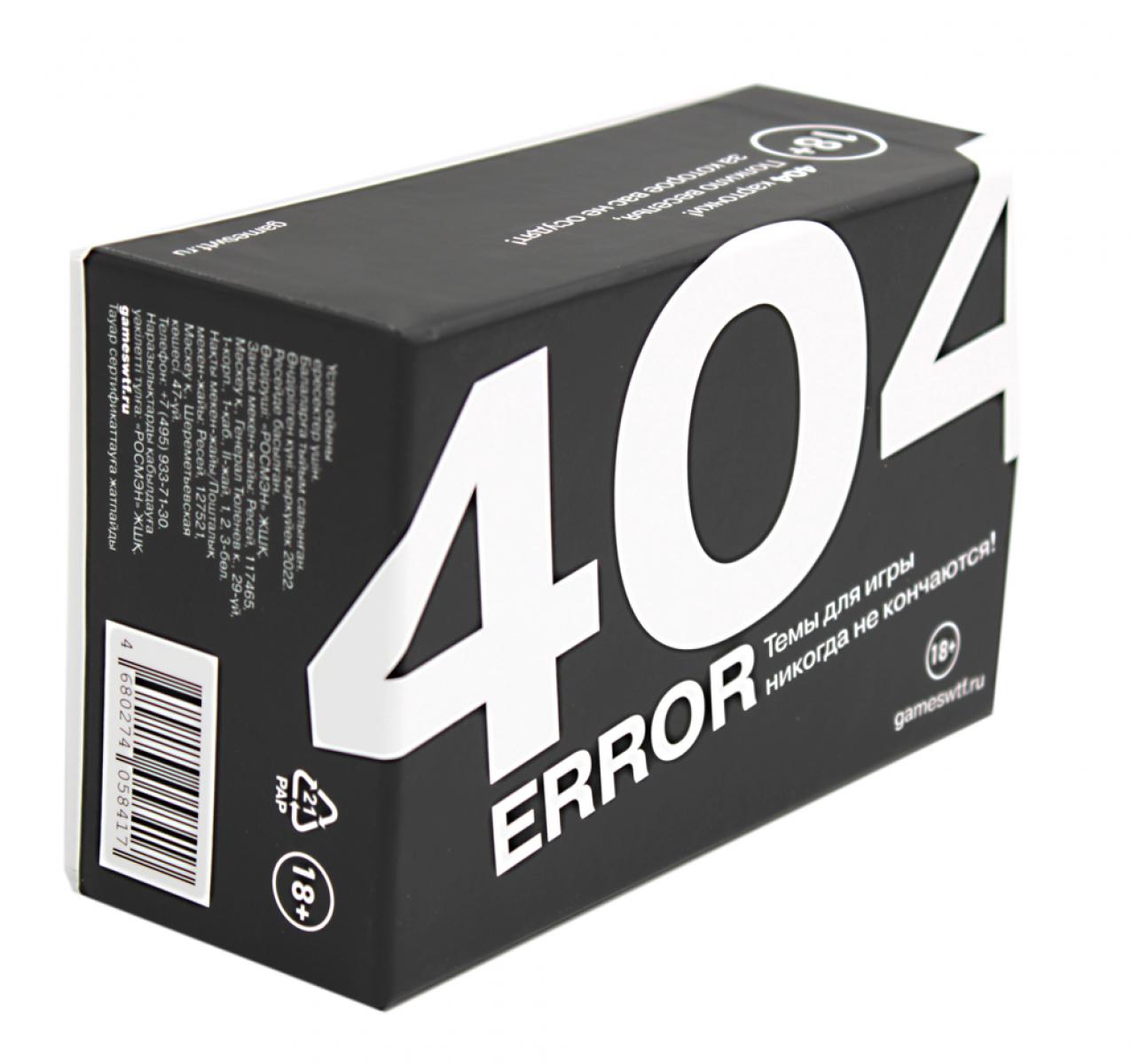 Error 404