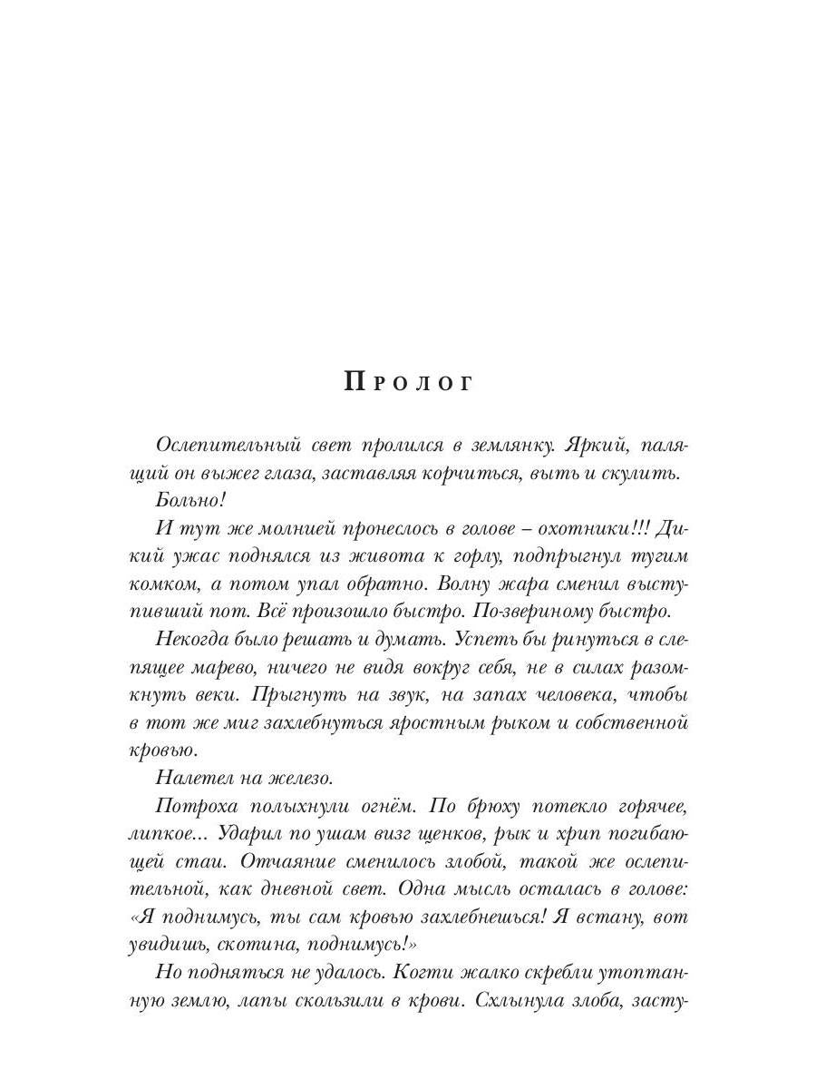 Ходящие в ночи. Кн. 2: Наследники скорби (с автографом)