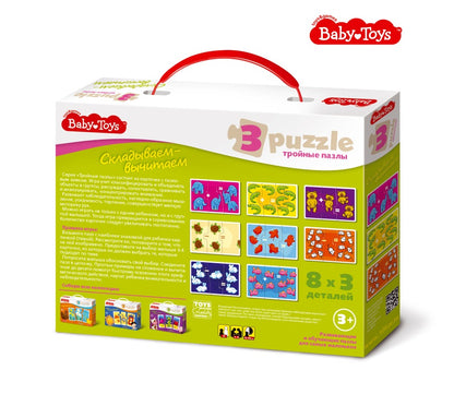 Пазлы тройные "Складываем-вычитаем" 24 эл Baby Toys (макси)