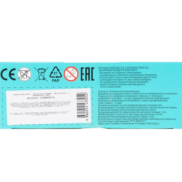 Мультиплеер мишка.30+ песен, фраз и звуков.умка в кор. Умка в кор.2*60шт