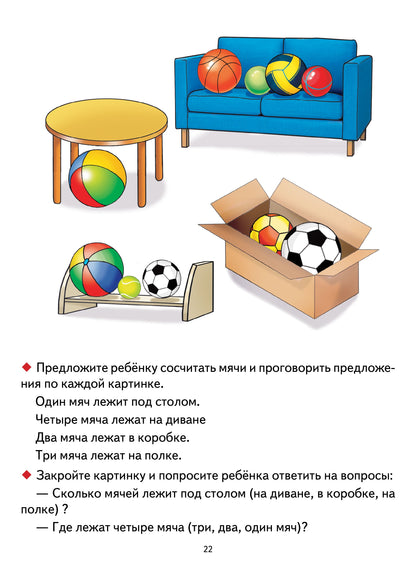 Логопедические уроки. Восприятие, внимание, память. 4-7 лет. Методическое пособие и иллюстрациями по развитию речи. / Куцина, Созонова.