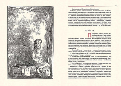 Достоевский. Униженные и оскорбленные