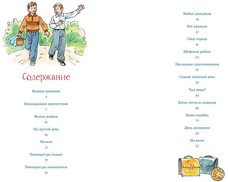 Весёлая семейка