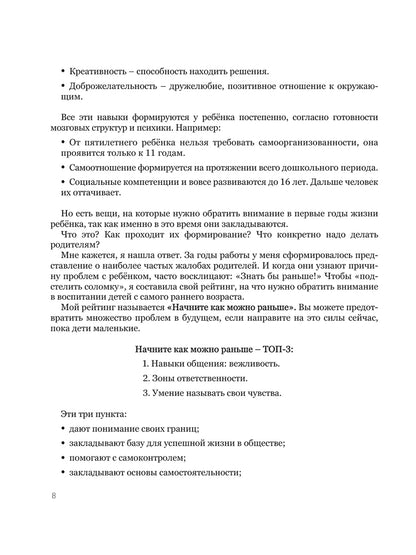 Мама, услышь меня. Помогающие фразы, техники и приемы в общении с ребенком
