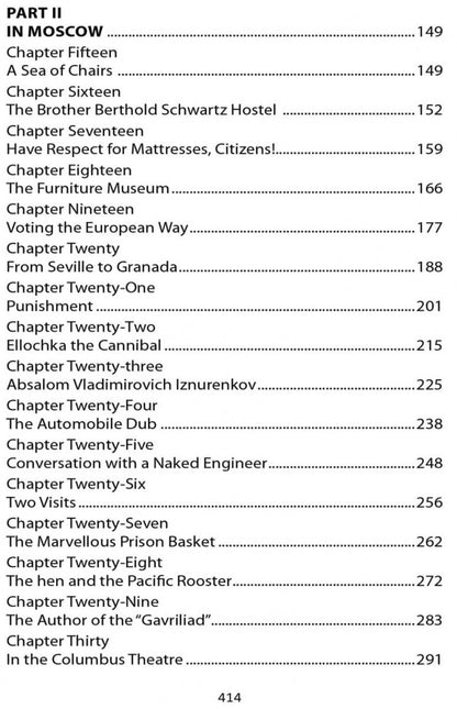 The Twelve Chairs = Двенадцать стульев: книга для чтения на английском языке