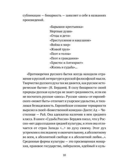 Санкт-Петербург как феномен России