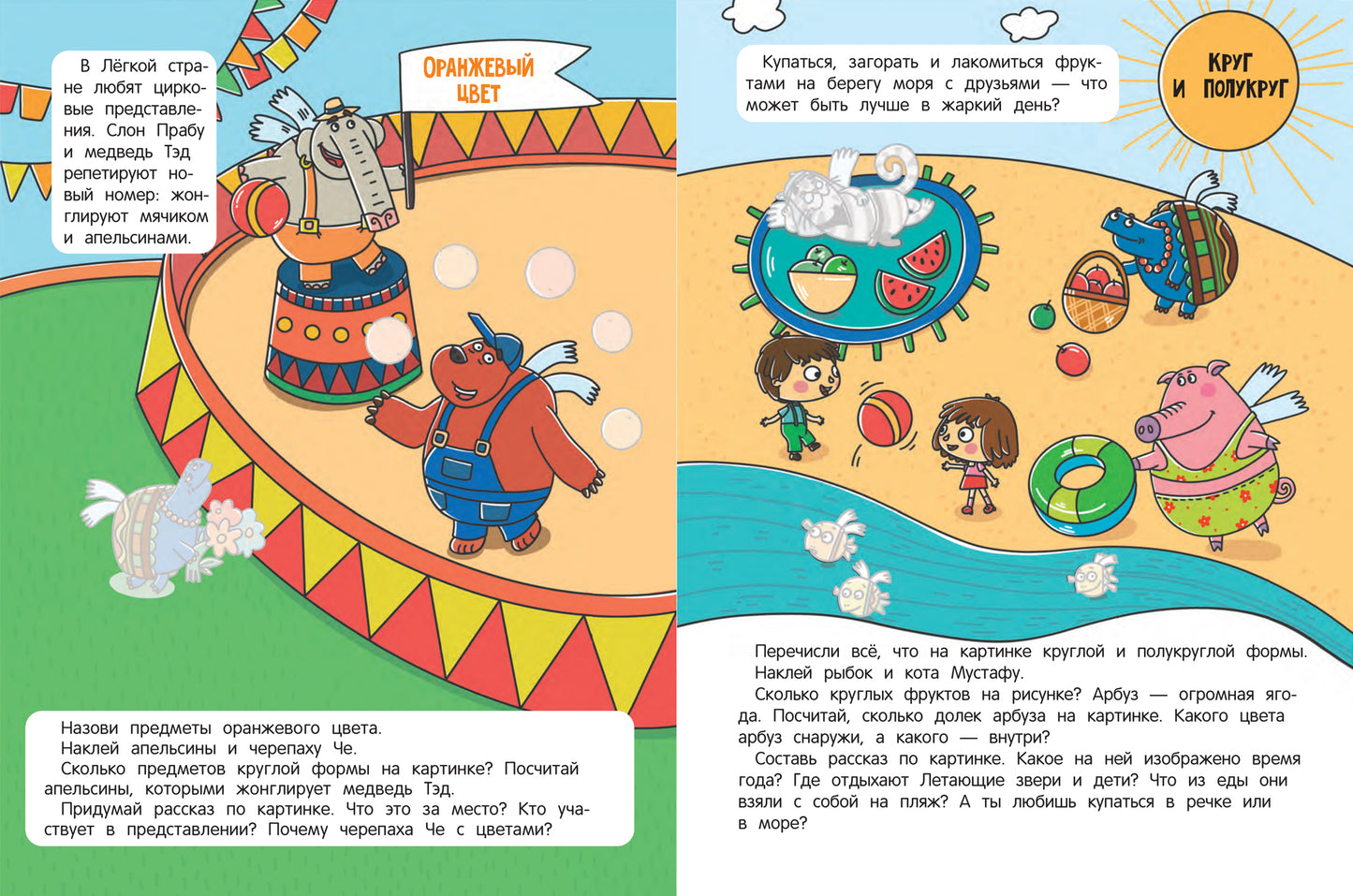 Учим цвета: книжка с наклейками дп