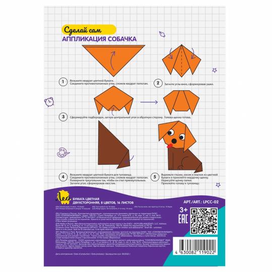 "Лео" "ШколаСад" Набор цветной бумаги, двухсторонняя, газетная LPCC-02 A4 19.5 х 27 см 1