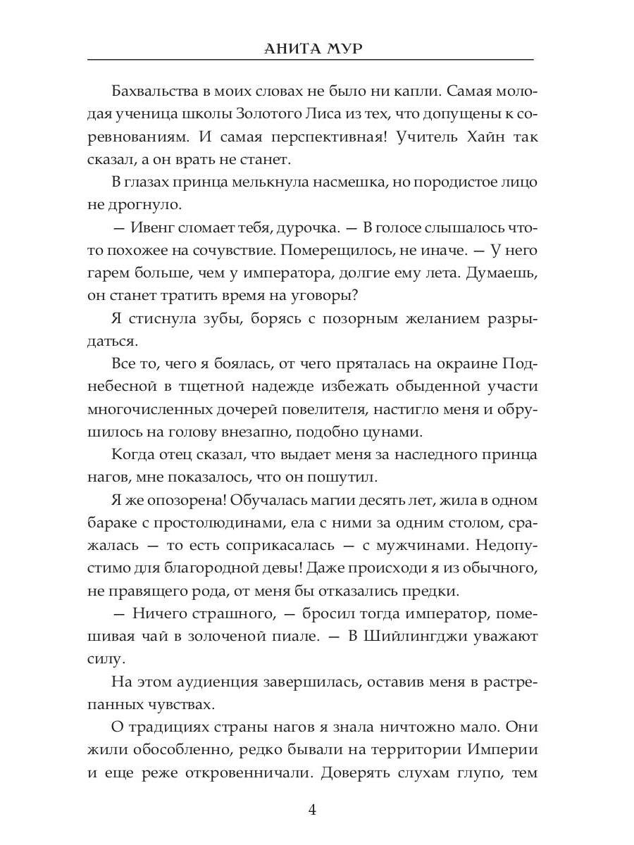 Тринадцатая принцесса