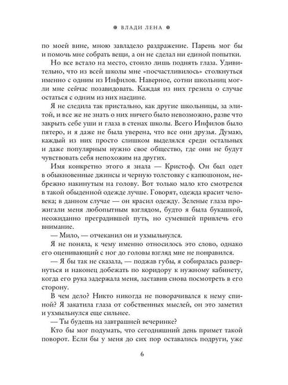 Рип.Влади Мне не стыдно