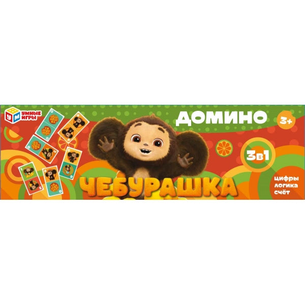 Чебурашка. Домино картонное. 350х120х30 мм. Умные игры в кор.20шт