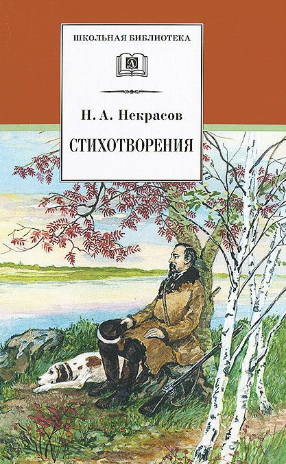 Стихотворения