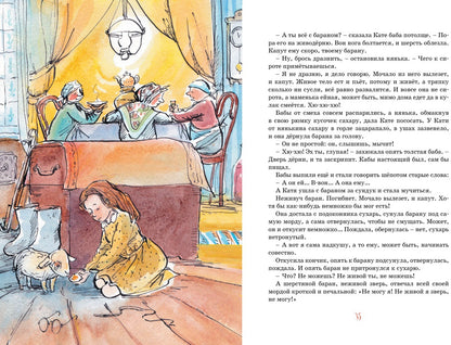 Золотое детство