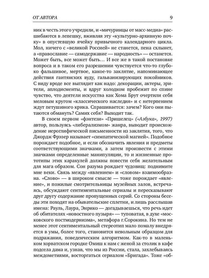 Лифт на небеса. Пьесы