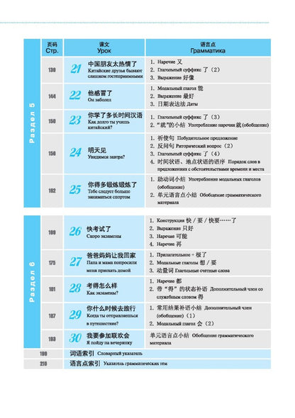 Курс китайского языка."Boya Chinese". Начальный уровень. Ступень 1: Учебник. Ли Сяоци